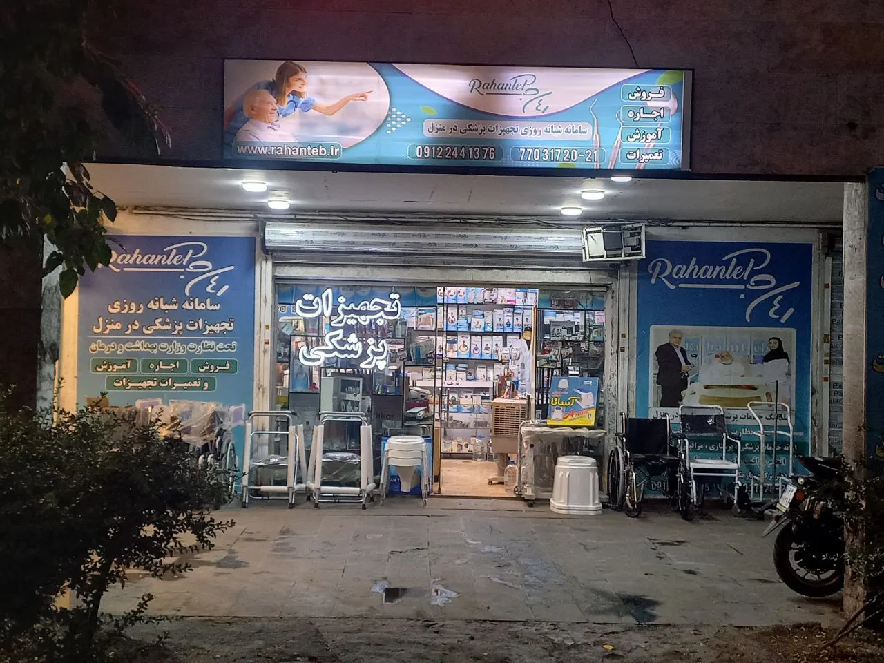 همراهی و مراقبت از سالمند در منزل