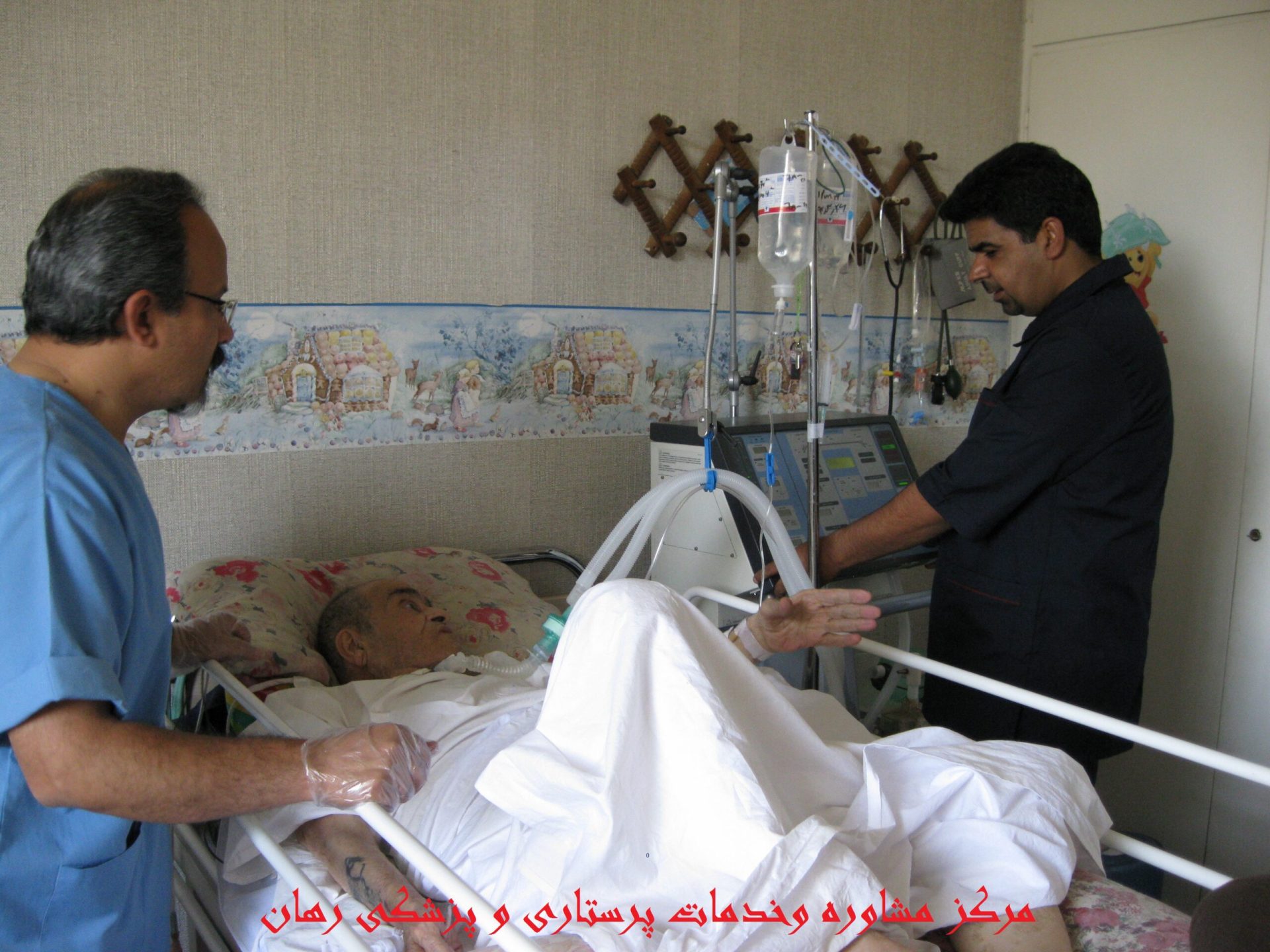 سرم تراپی در خدمات درمانی در منزل